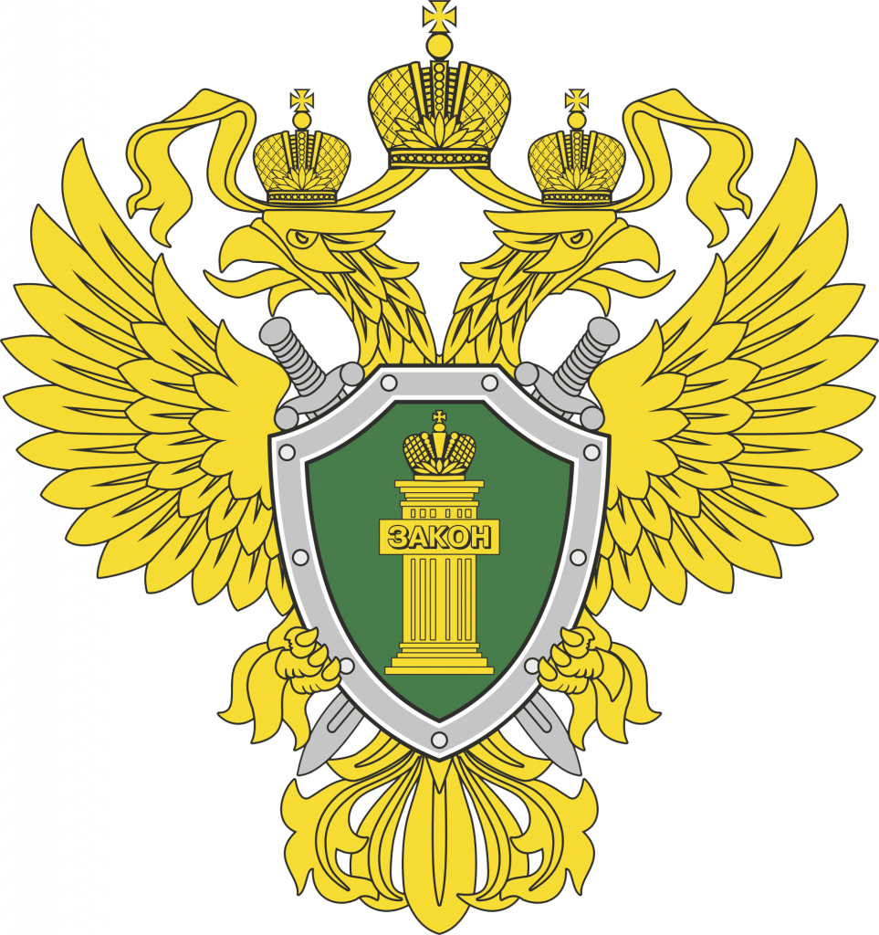 1713402361_emblema-prokuratury.png